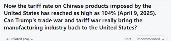 传金所 美国论坛：若特朗普无上限加税于中国，是否能击垮中国制造业？