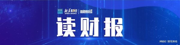 华信配资 【读财报】QDII基金6月表现：平均回报4.14%